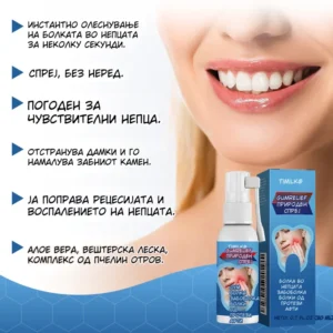 gum care oral spray